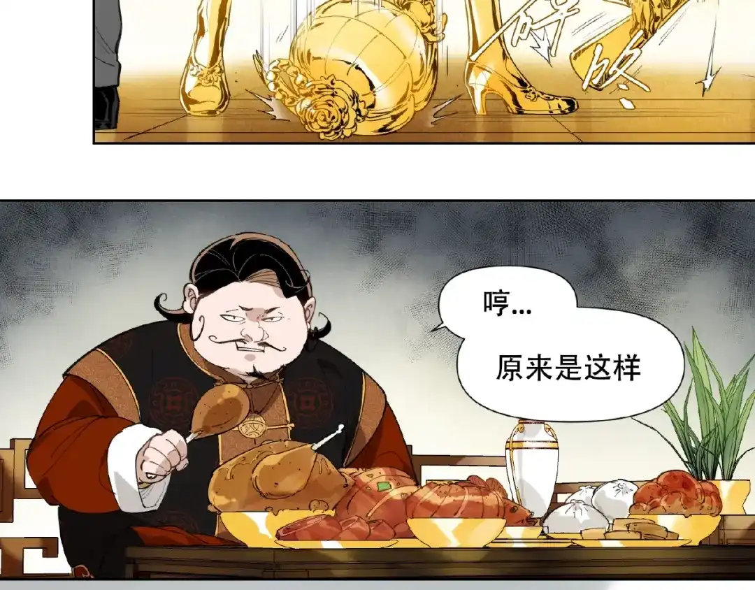 当神不让 番外【红斗初来篇26】 第51页