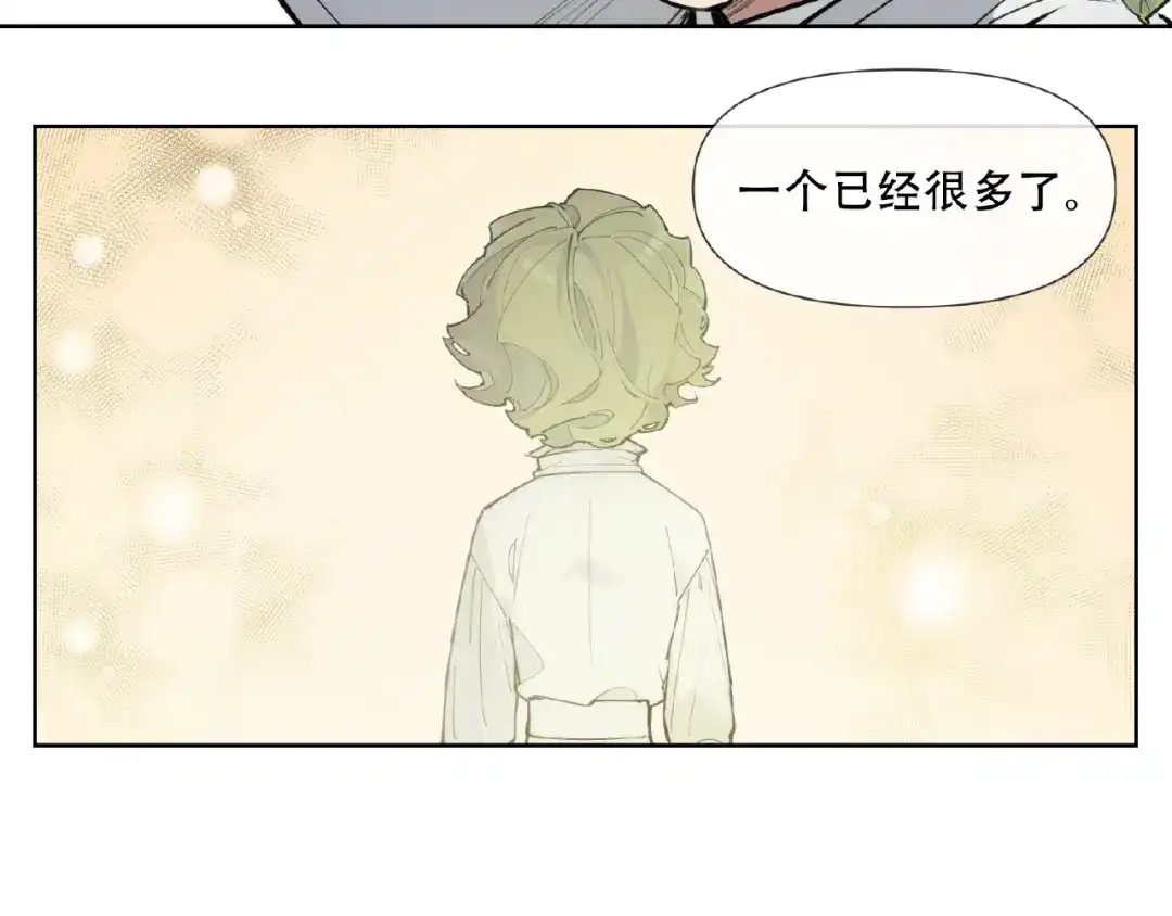 当神不让 番外【红斗初来篇26】 第12页
