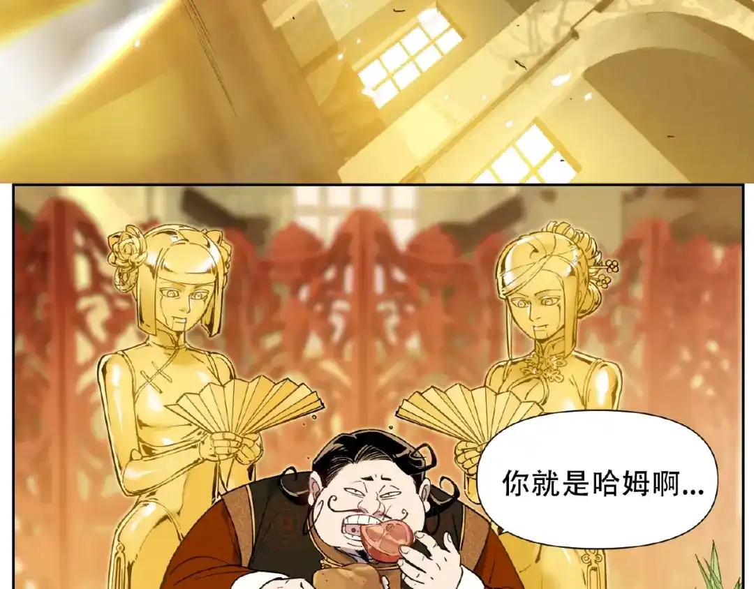 当神不让 番外【红斗初来篇26】 第20页