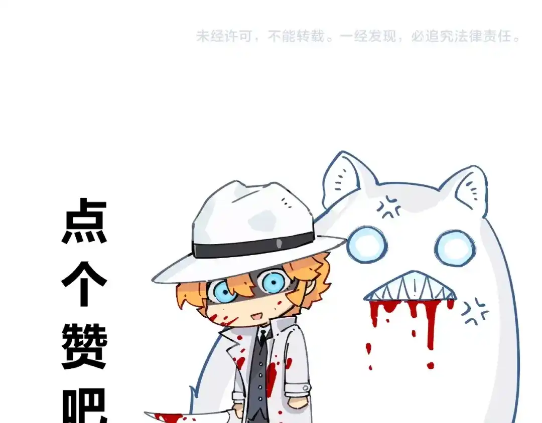 当神不让 番外【红斗初来篇26】 第64页