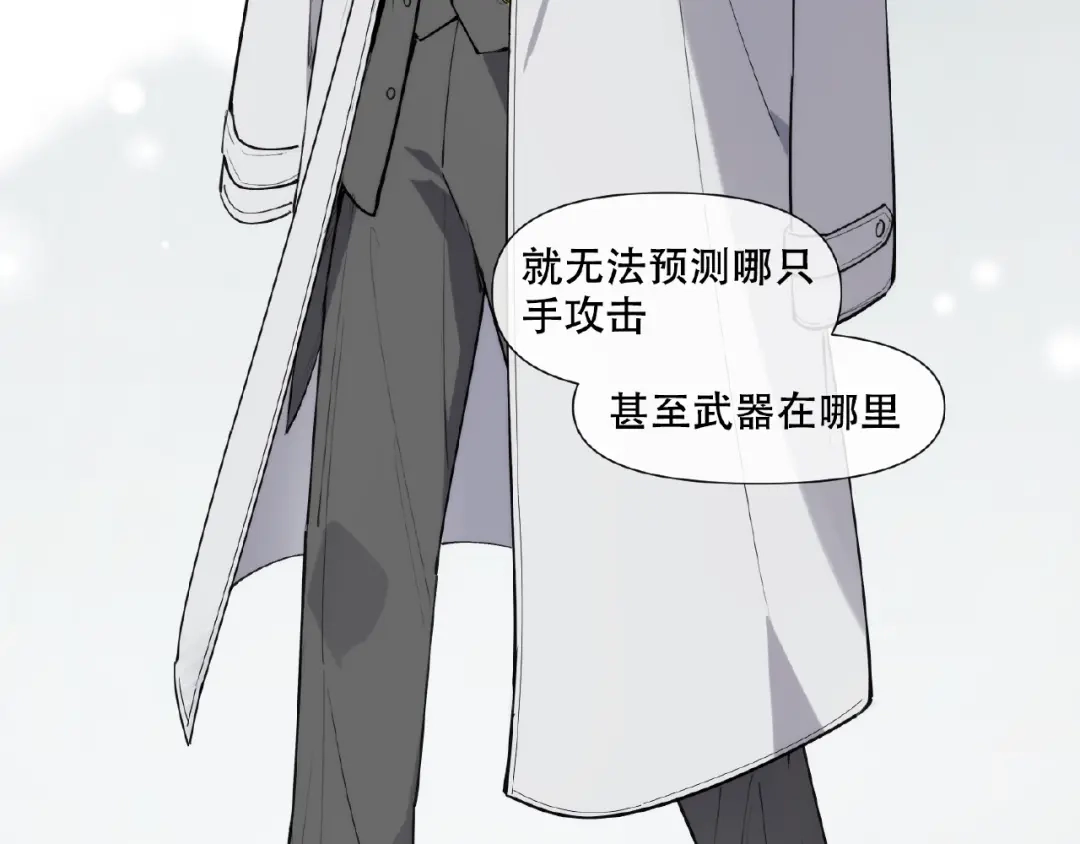 当神不让 番外【红斗初来篇26】 第53页