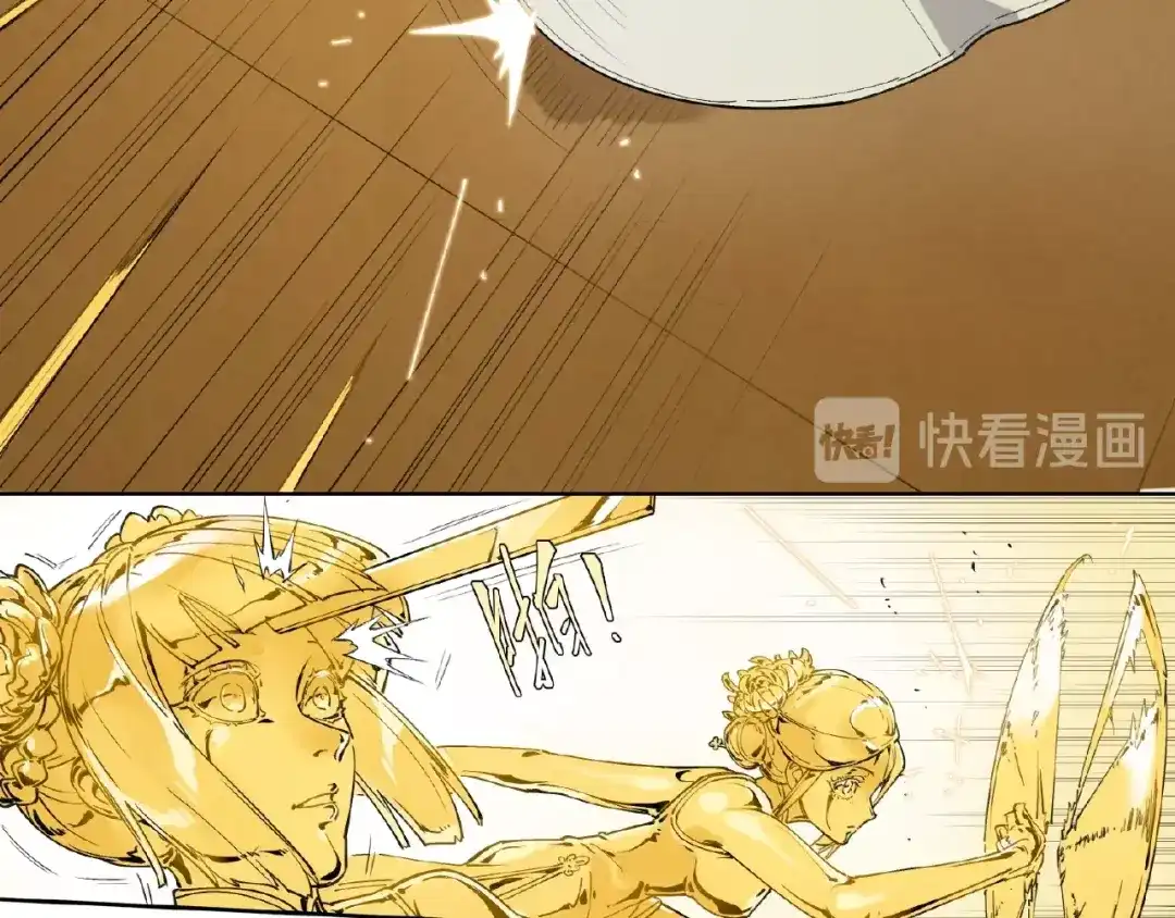 当神不让 番外【红斗初来篇26】 第38页