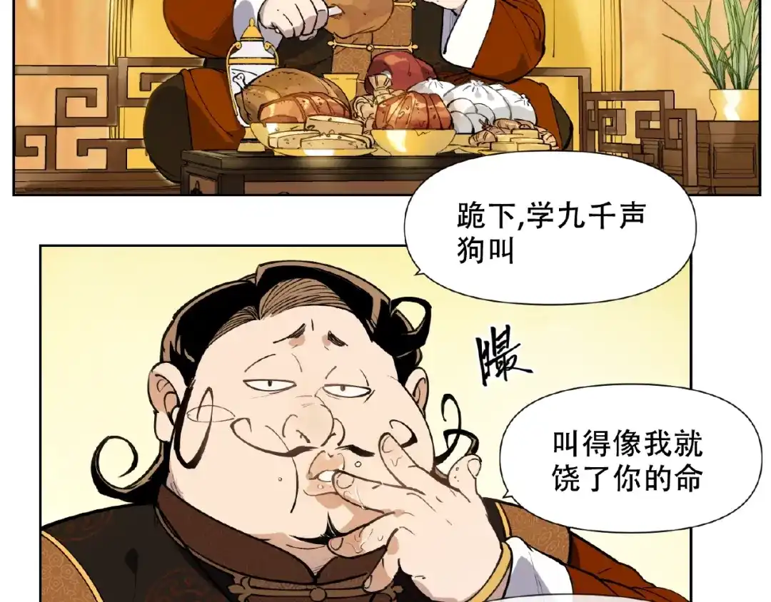 当神不让 番外【红斗初来篇26】 第21页