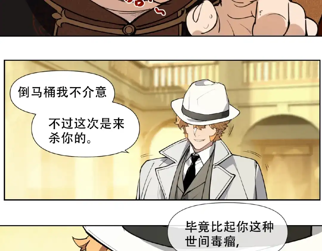 当神不让 番外【红斗初来篇26】 第23页