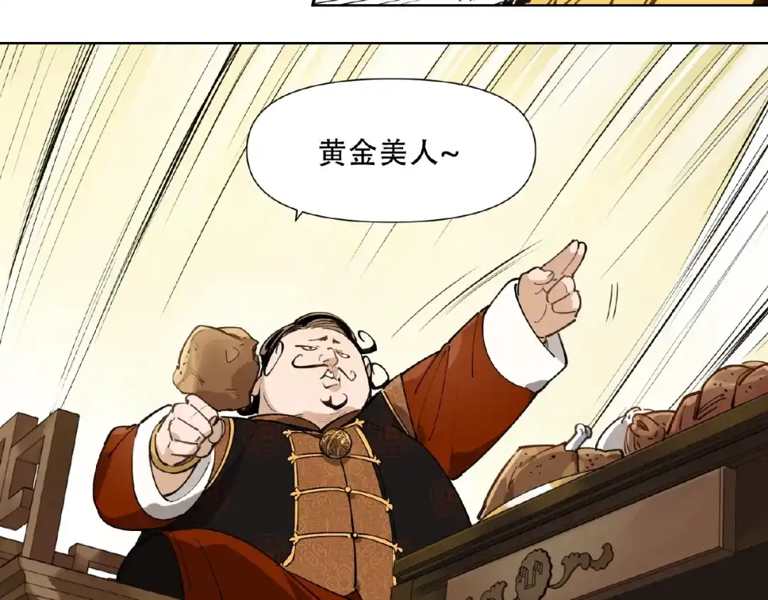 当神不让 番外【红斗初来篇26】 第28页