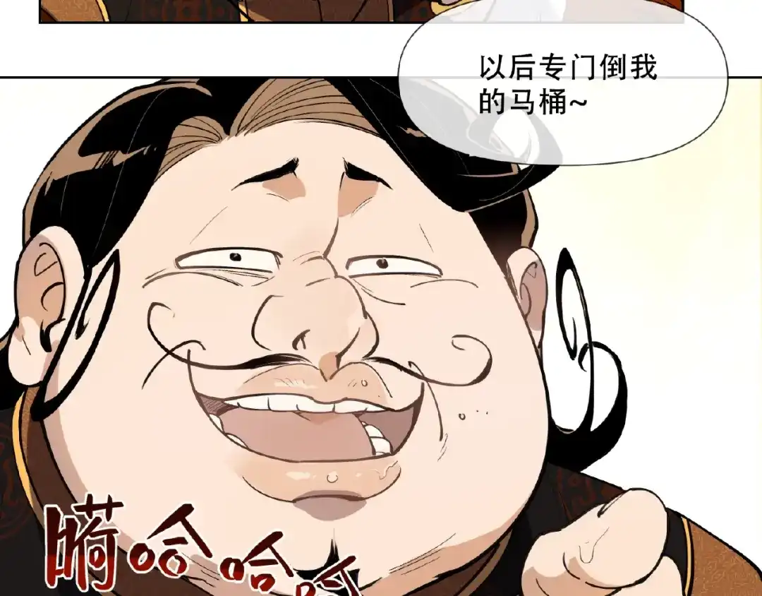 当神不让 番外【红斗初来篇26】 第22页