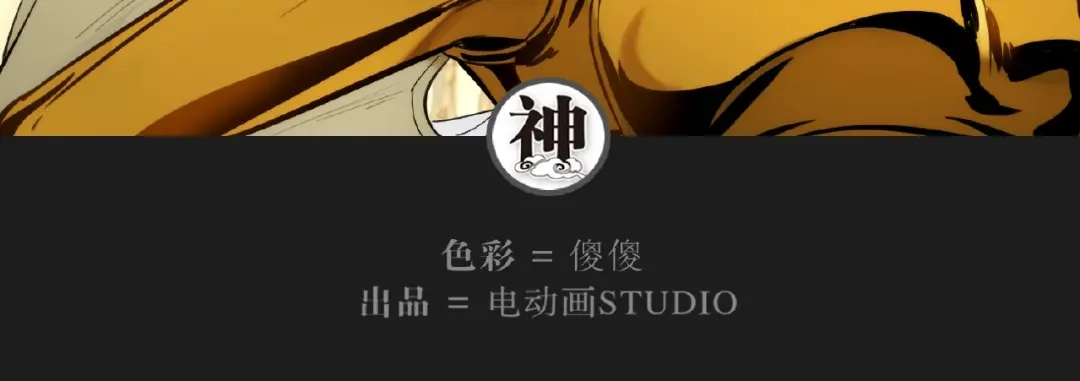 当神不让 番外【红斗初来篇26】 第63页