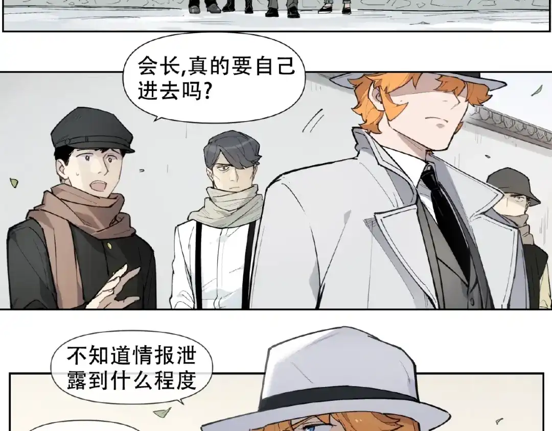 当神不让 番外【红斗初来篇26】 第6页