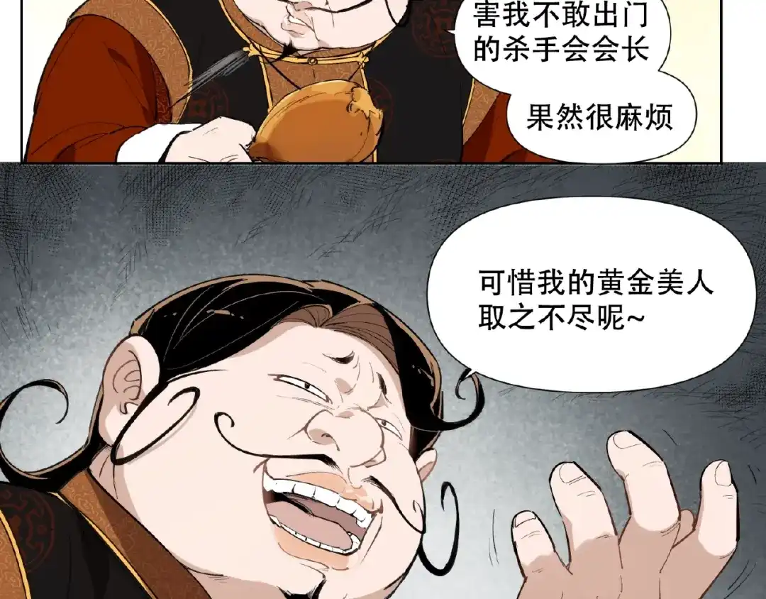 当神不让 番外【红斗初来篇26】 第55页