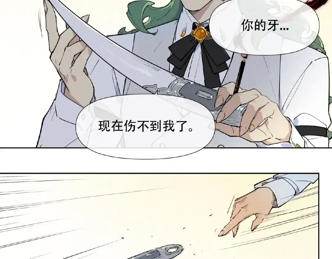 当神不让 番外【红斗初来篇27】 第91页