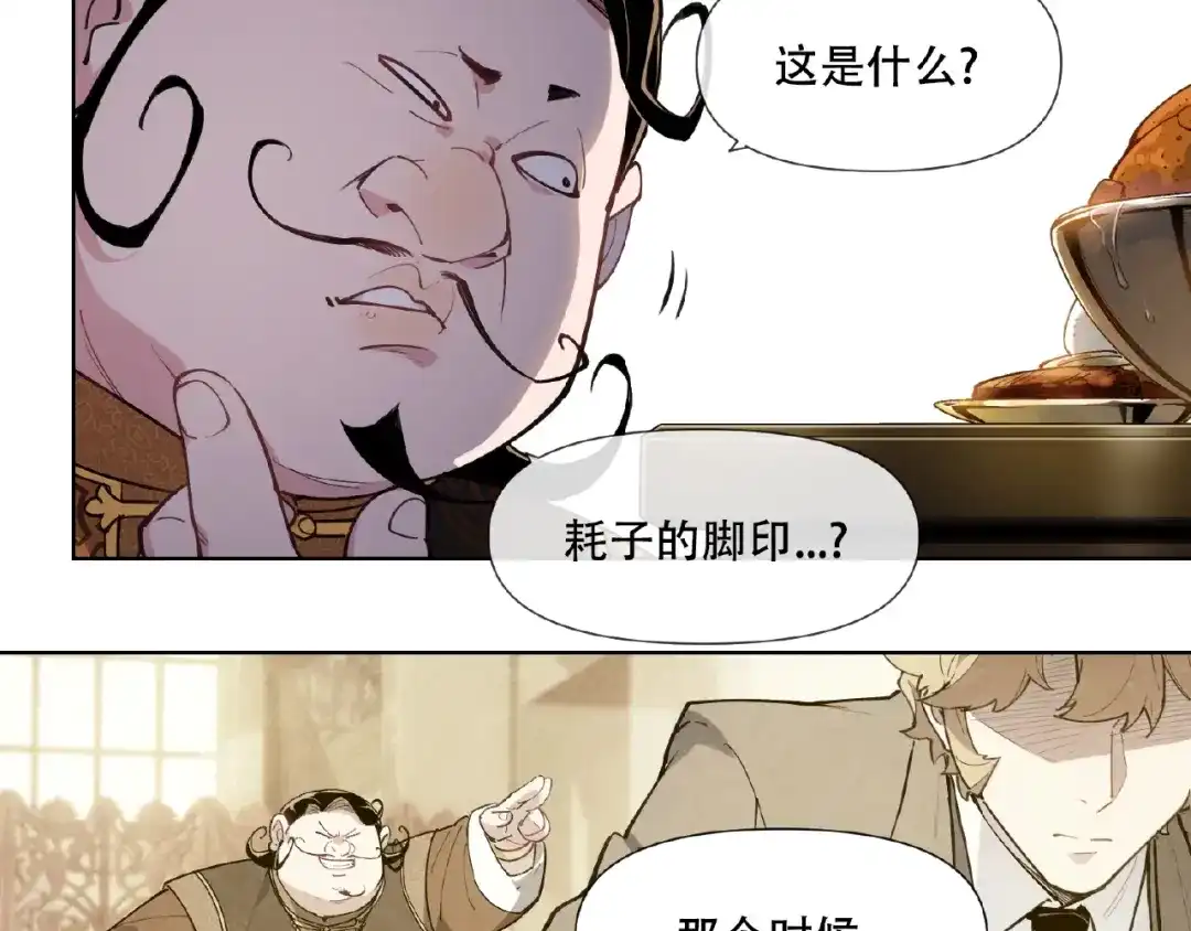 当神不让 番外【红斗初来篇27】 第57页