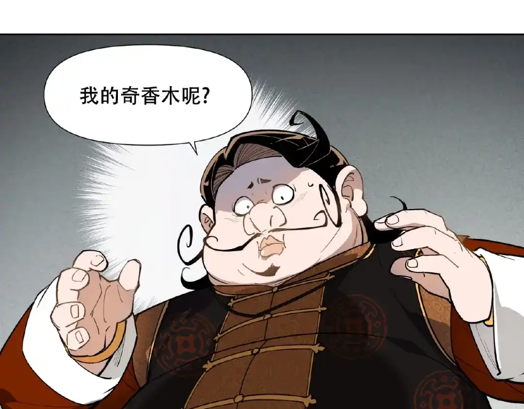 当神不让 番外【红斗初来篇27】 第55页