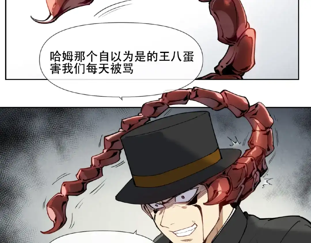当神不让 番外【红斗初来篇27】 第46页