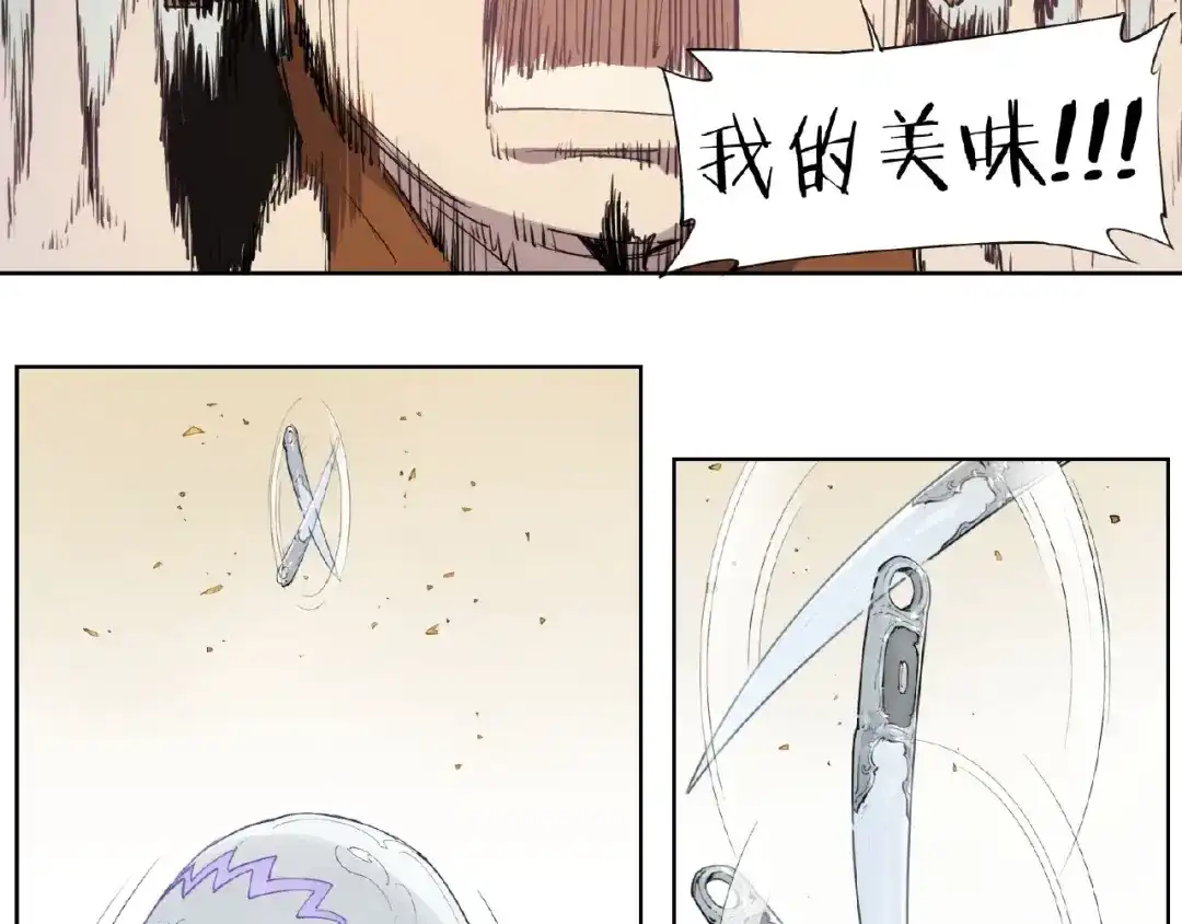 当神不让 番外【红斗初来篇27】 第70页