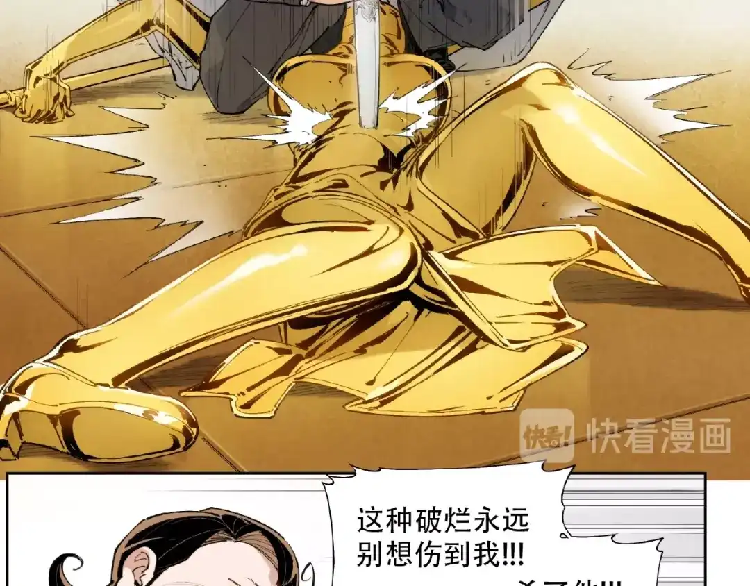 当神不让 番外【红斗初来篇27】 第6页