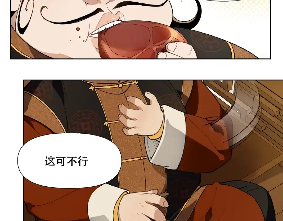 当神不让 番外【红斗初来篇27】 第53页