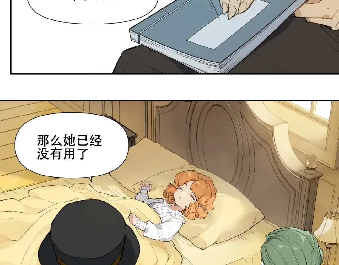 当神不让 番外【红斗初来篇27】 第44页