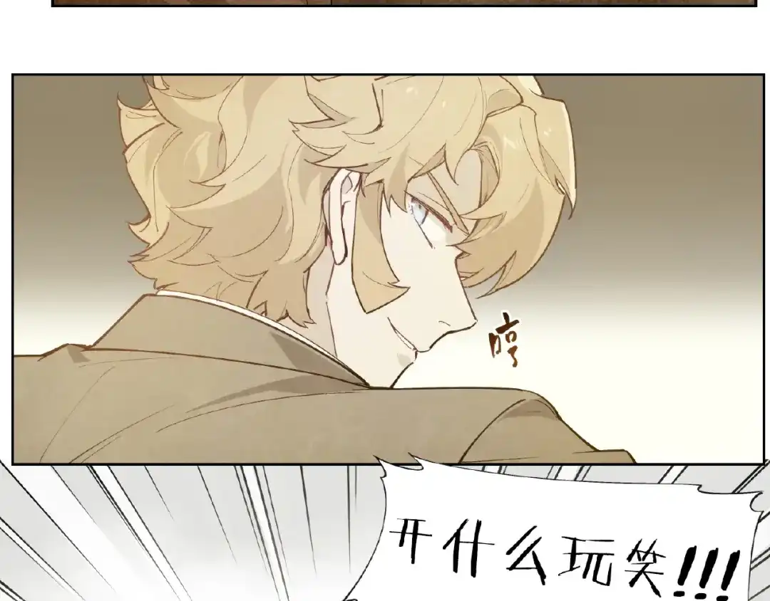 当神不让 番外【红斗初来篇27】 第60页