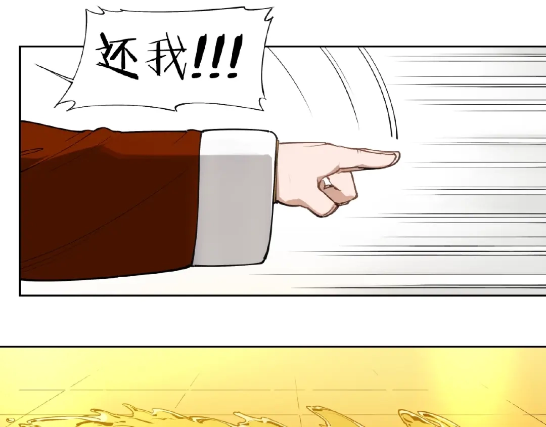 当神不让 番外【红斗初来篇27】 第62页