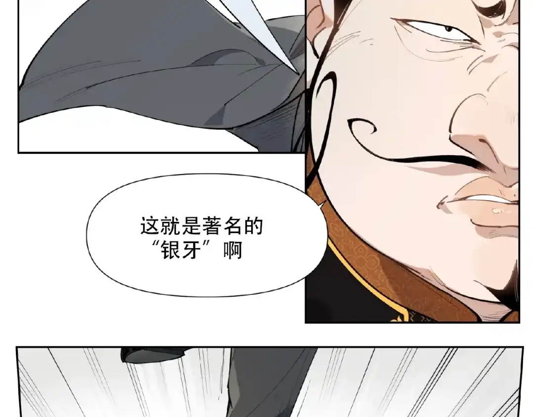 当神不让 番外【红斗初来篇27】 第3页