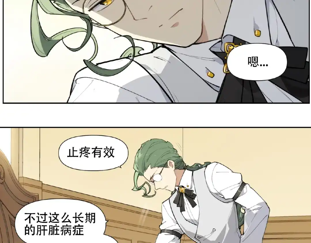 当神不让 番外【红斗初来篇27】 第38页