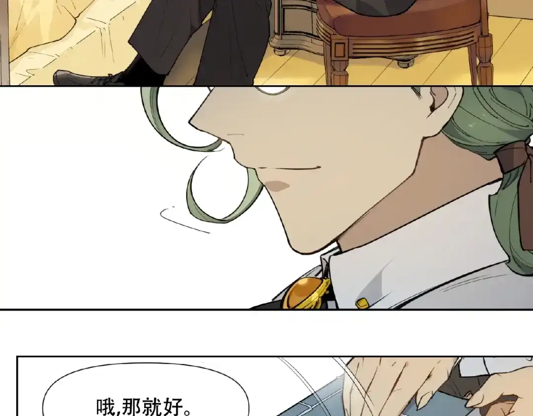 当神不让 番外【红斗初来篇27】 第43页