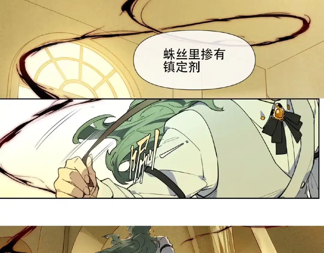 当神不让 番外【红斗初来篇27】 第86页