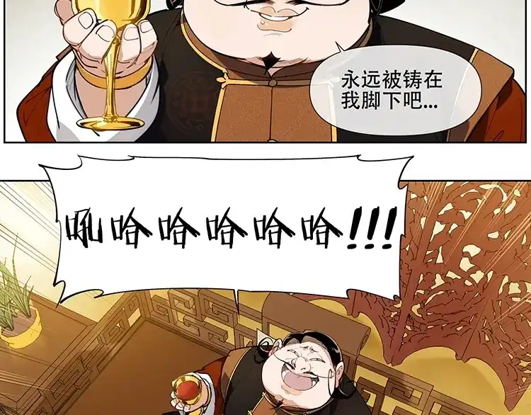 当神不让 番外【红斗初来篇27】 第34页
