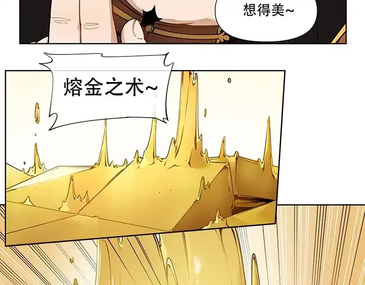 当神不让 番外【红斗初来篇27】 第22页