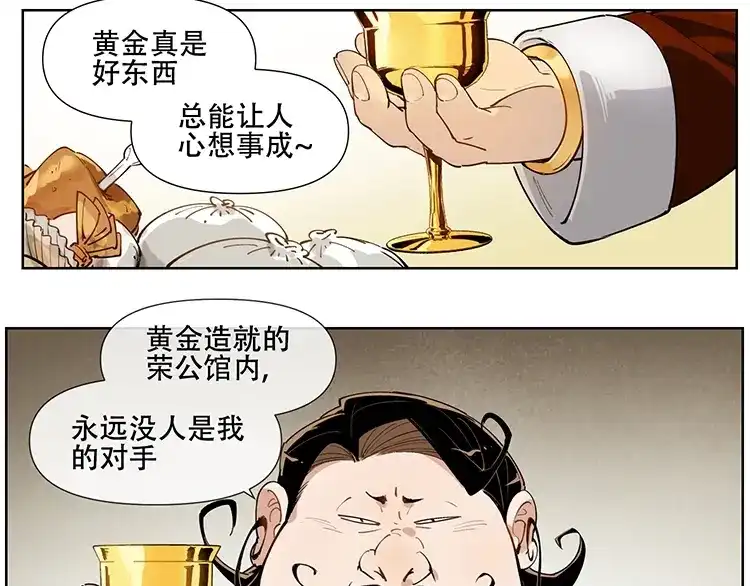 当神不让 番外【红斗初来篇27】 第33页