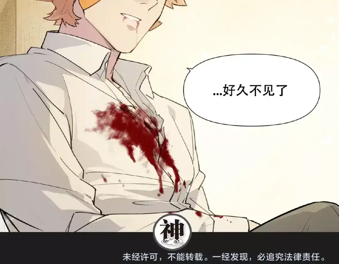 当神不让 番外【红斗初来篇27】 第98页