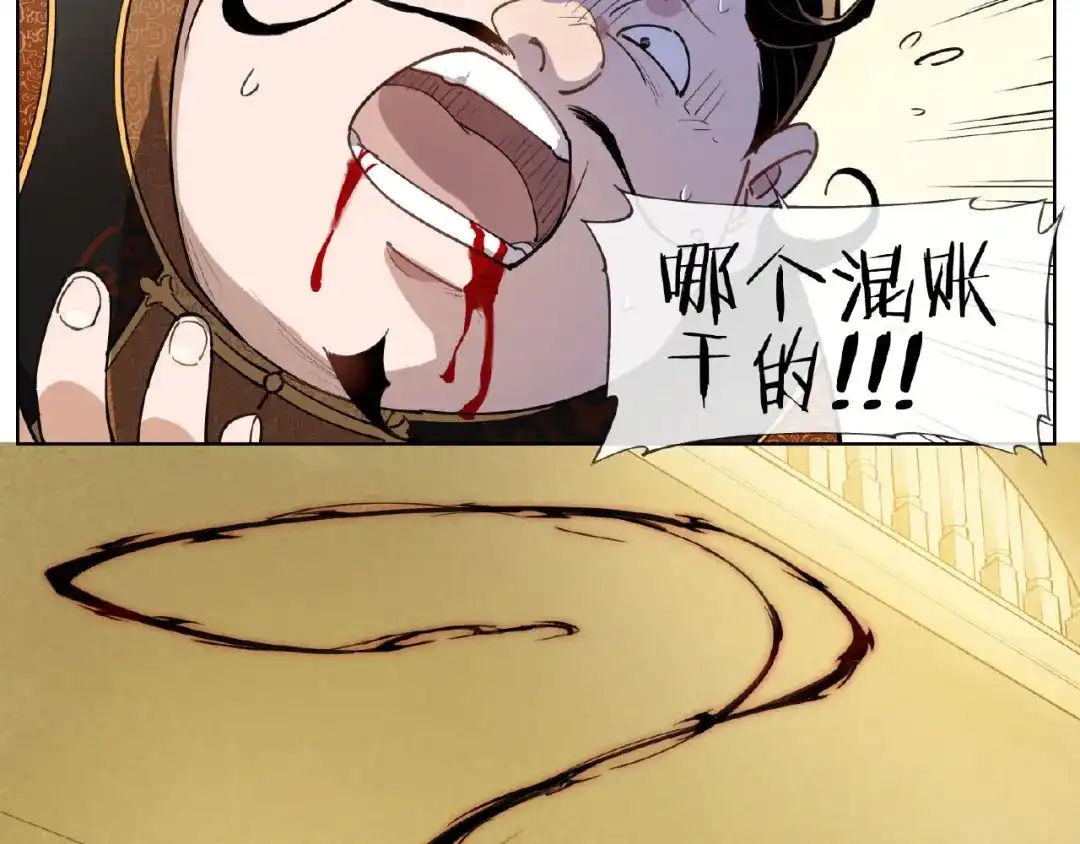 当神不让 番外【红斗初来篇27】 第85页