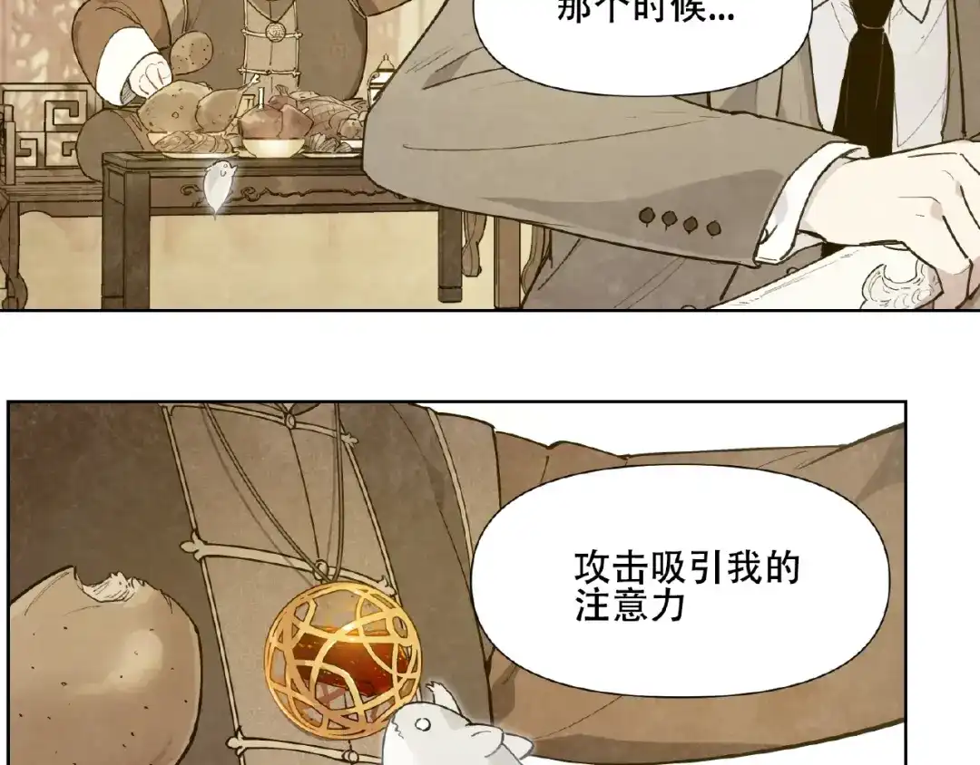 当神不让 番外【红斗初来篇27】 第58页