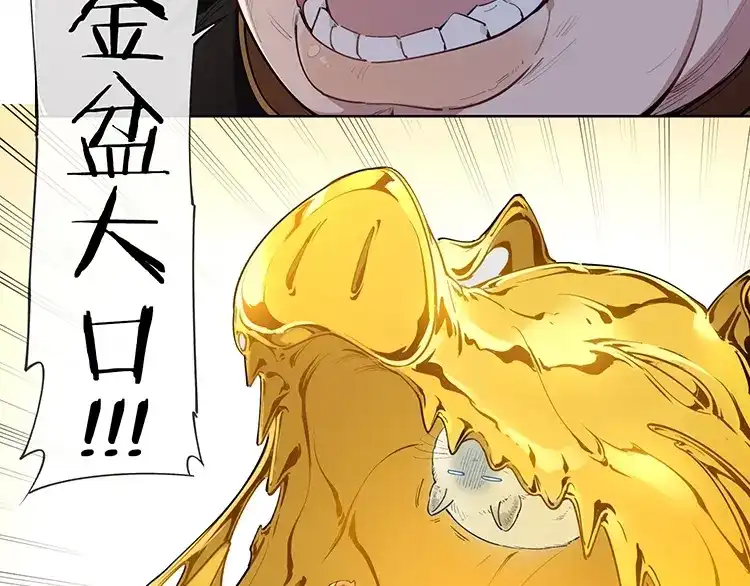 当神不让 番外【红斗初来篇27】 第25页