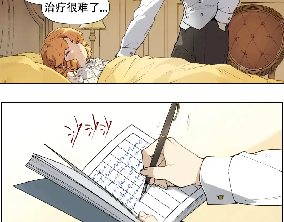 当神不让 番外【红斗初来篇27】 第39页