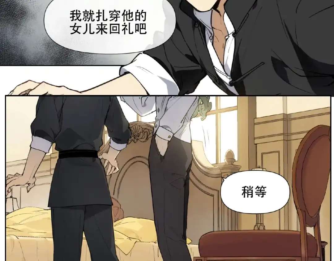 当神不让 番外【红斗初来篇27】 第47页