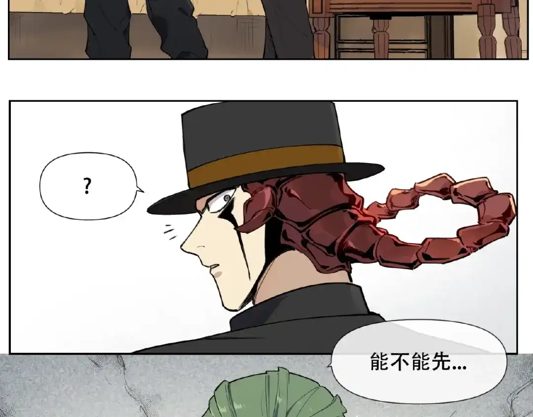 当神不让 番外【红斗初来篇27】 第48页