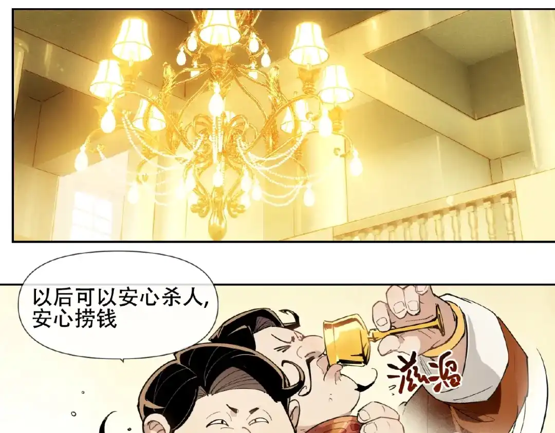当神不让 番外【红斗初来篇27】 第51页