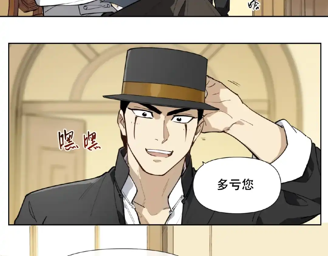 当神不让 番外【红斗初来篇27】 第41页