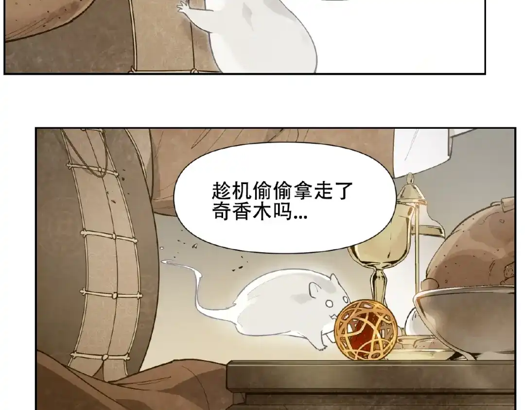 当神不让 番外【红斗初来篇27】 第59页