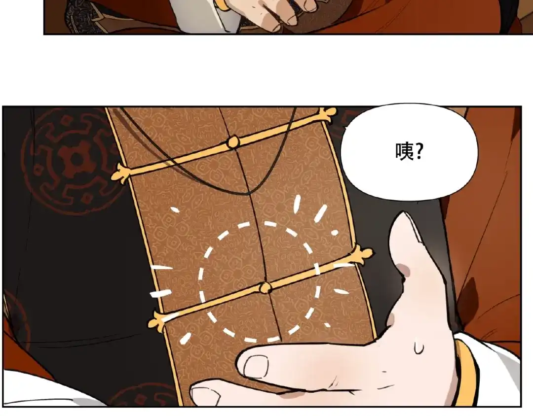 当神不让 番外【红斗初来篇27】 第54页