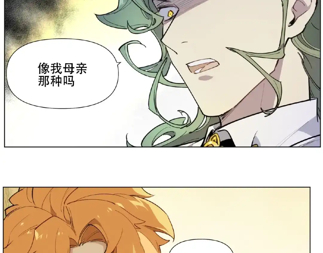 当神不让 番外【红斗初来篇28】 第39页