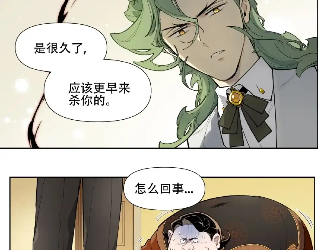 当神不让 番外【红斗初来篇28】 第2页