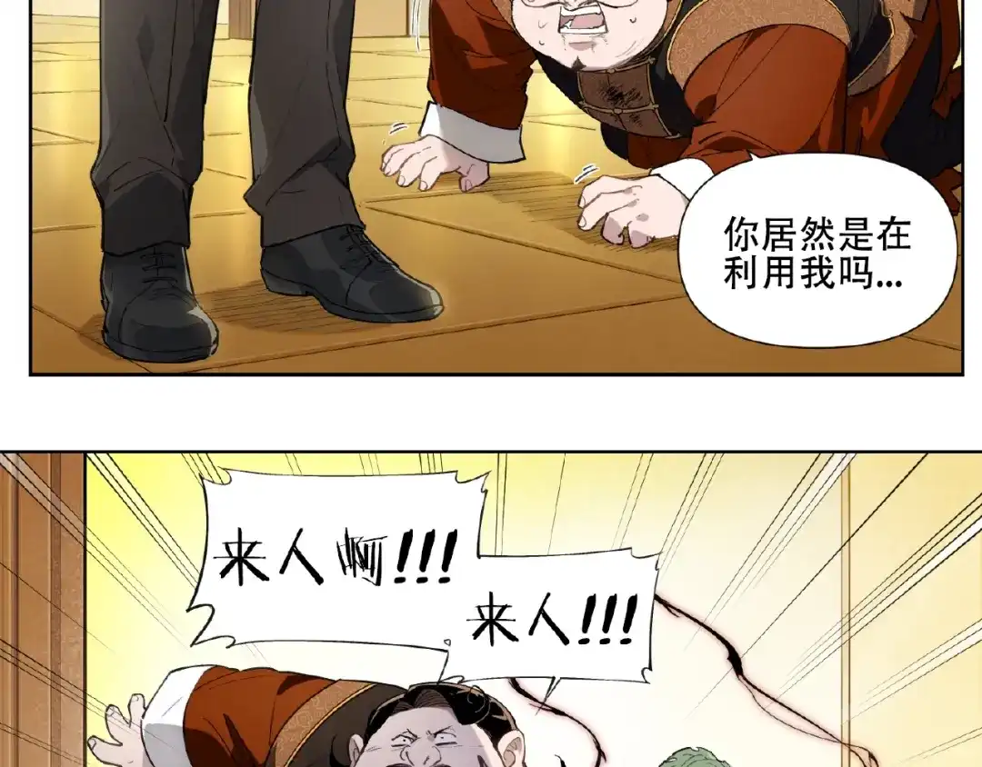 当神不让 番外【红斗初来篇28】 第3页