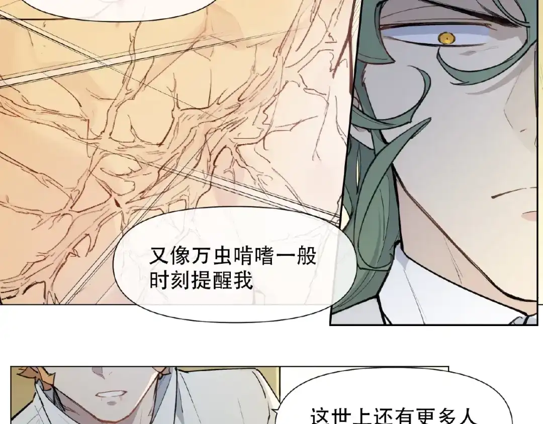 当神不让 番外【红斗初来篇28】 第48页