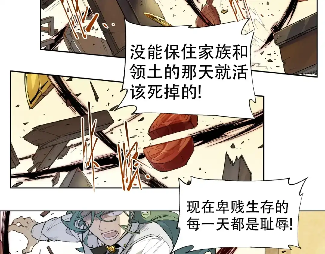 当神不让 番外【红斗初来篇28】 第58页