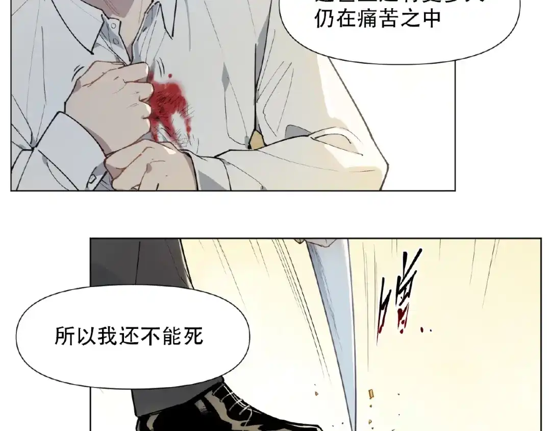 当神不让 番外【红斗初来篇28】 第49页