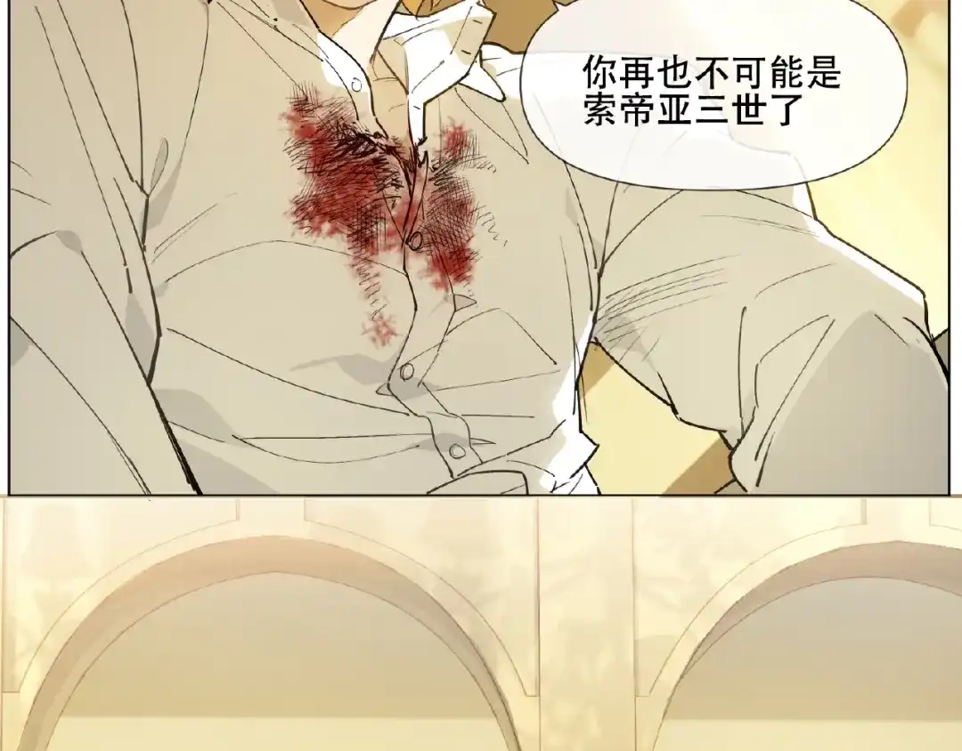 当神不让 番外【红斗初来篇28】 第28页