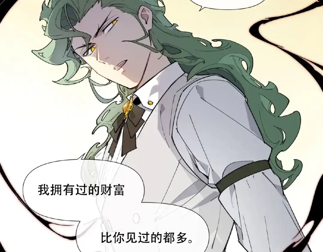 当神不让 番外【红斗初来篇28】 第12页