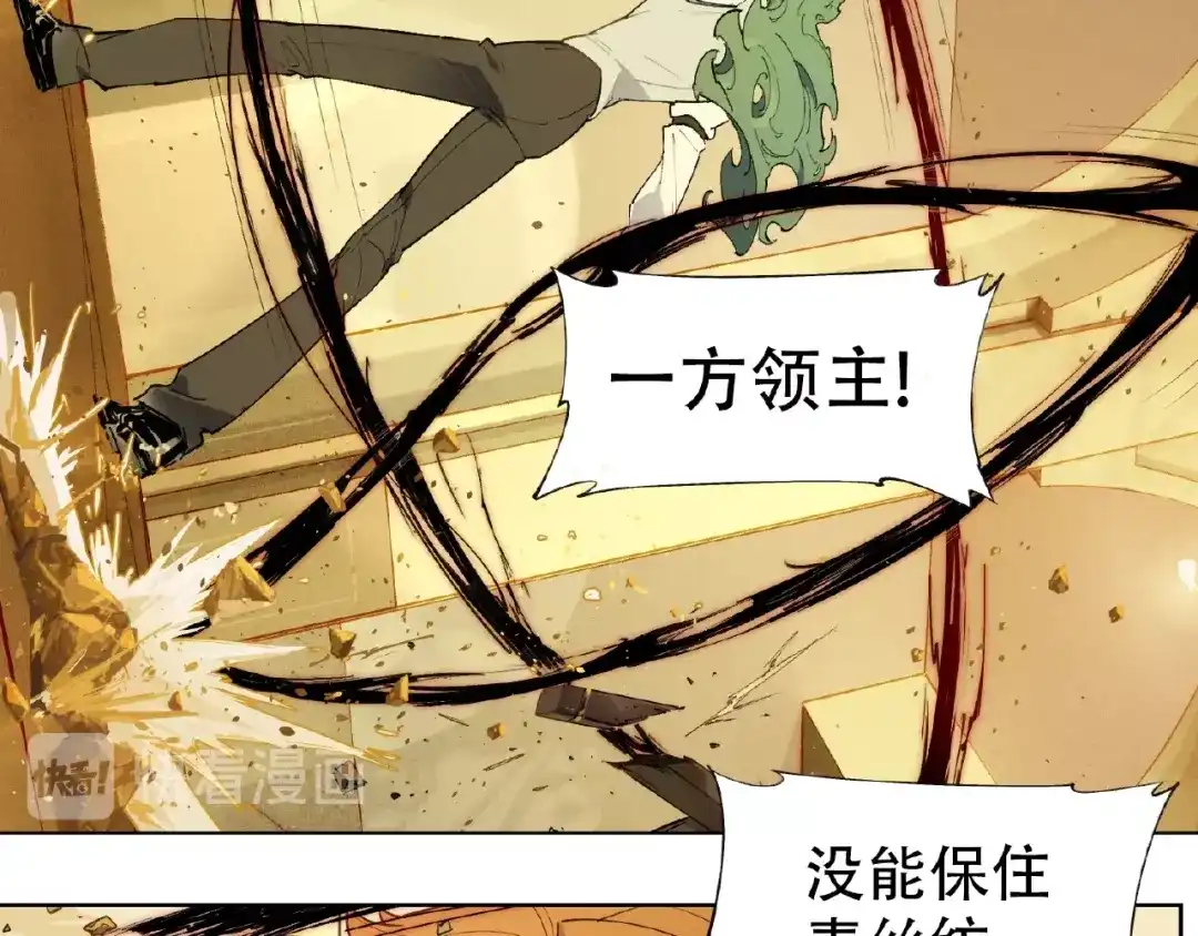 当神不让 番外【红斗初来篇28】 第56页